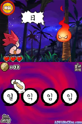 Mabeopcheonjamun DS 2 - Choehuui Hanjamabeop (Korea) screen shot game playing